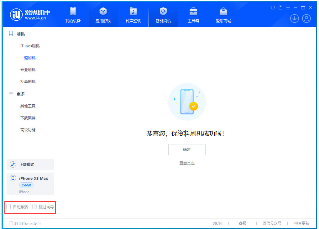 大洼苹果手机维修分享iOS 17.6测试版升级_iOS 17.6测试版一键刷机教程 
