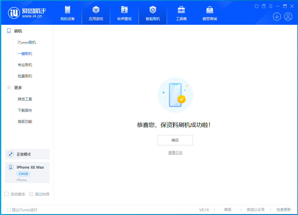 大洼苹果手机维修分享iOS 17.4.1正式版升级_iOS 17.4.1正式版一键刷机教程 