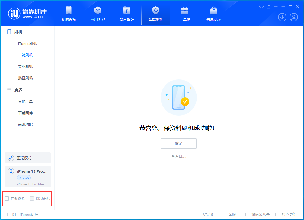 大洼苹果手机维修分享iOS 17.3正式版升级_iOS 17.3正式版一键刷机教程 