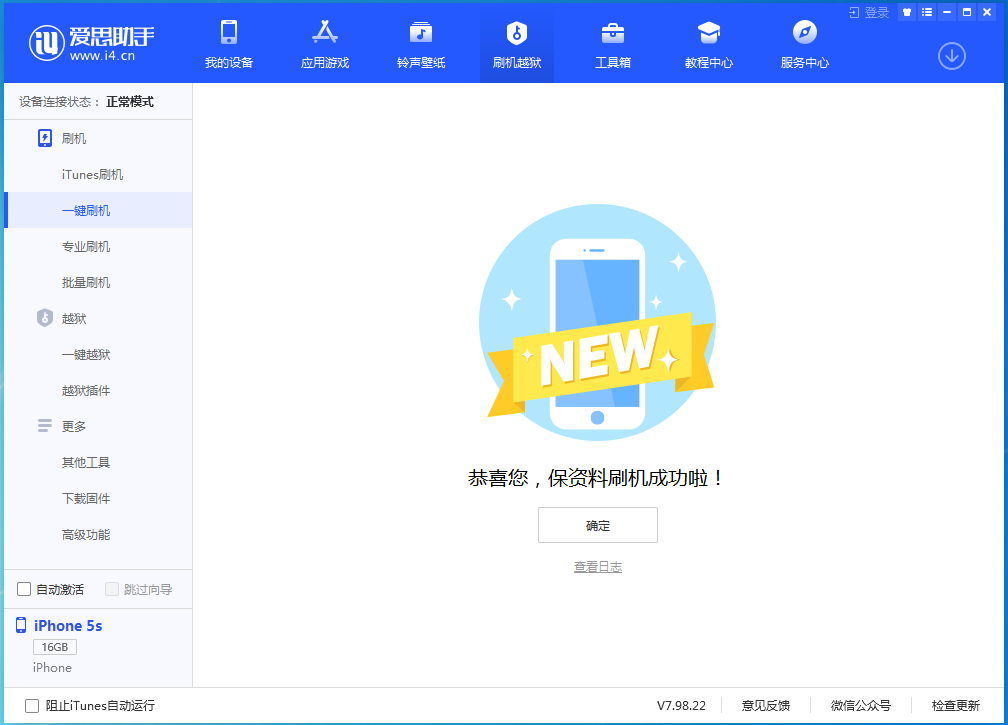 大洼苹果手机维修分享iOS 12.5 正式版_iOS 12.5 正式版一键刷机教程 